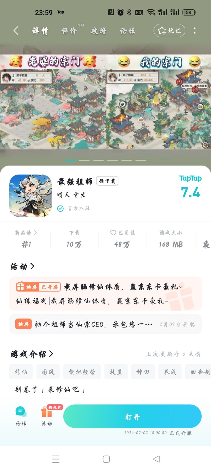 终于等到公测了截图