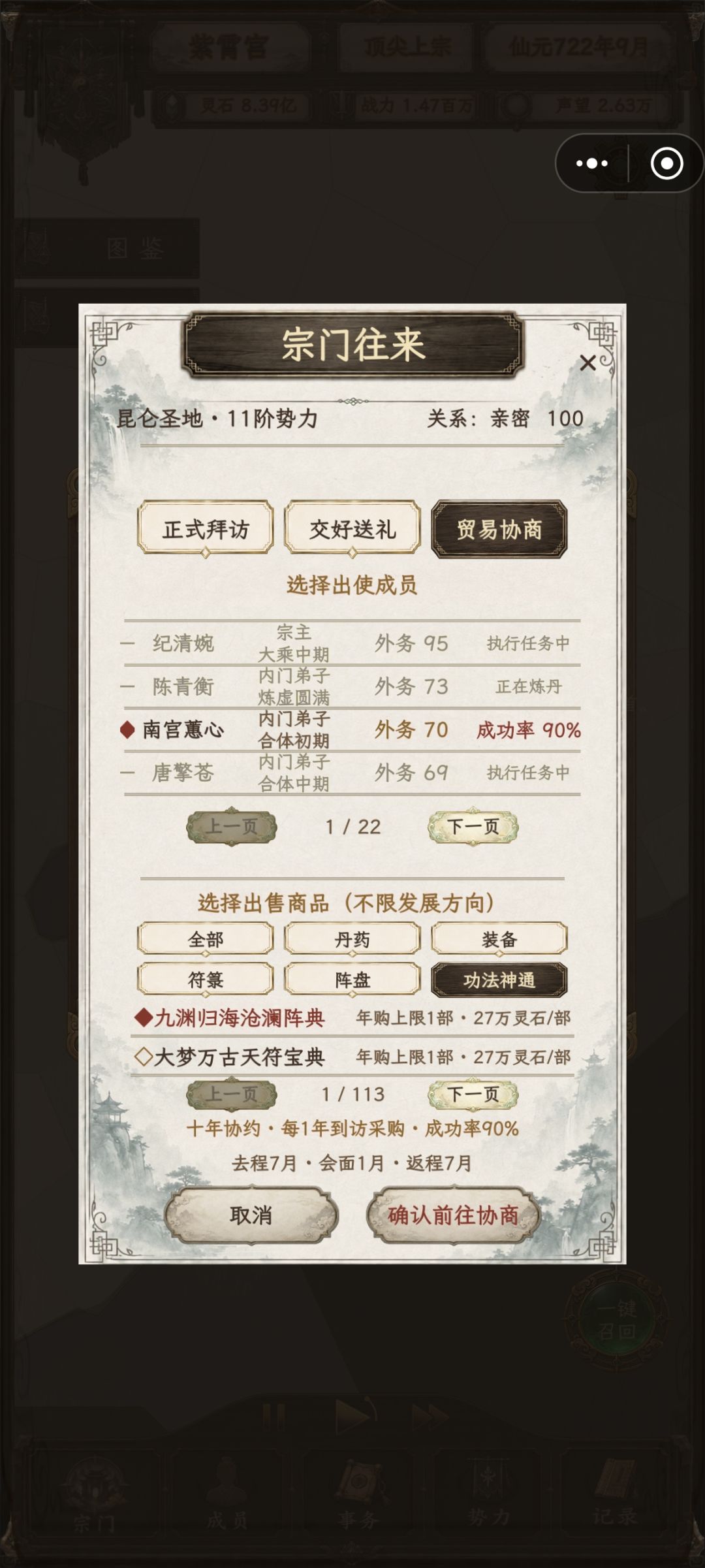 添加贸易商品等级 1