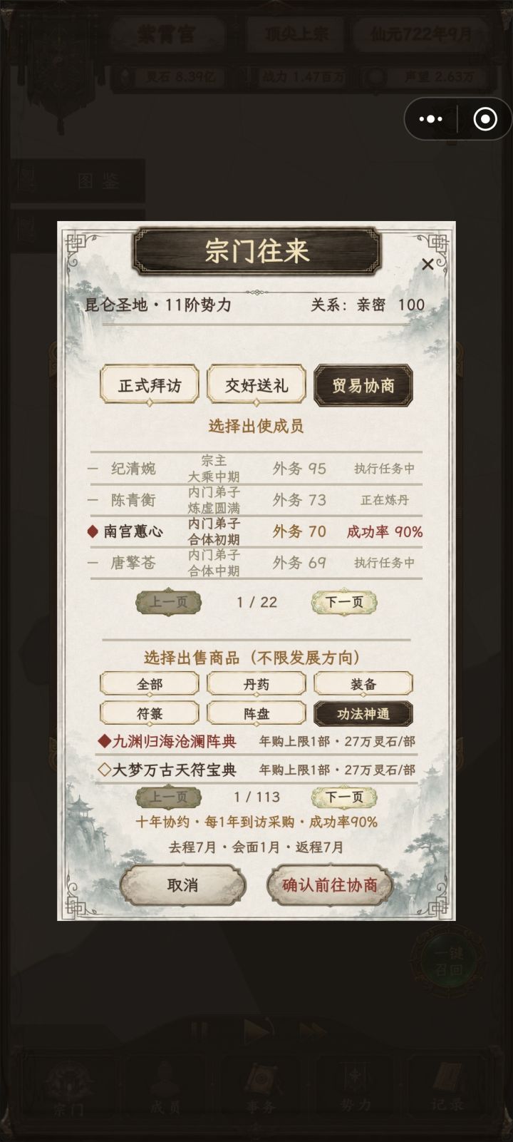 添加贸易商品等级截图