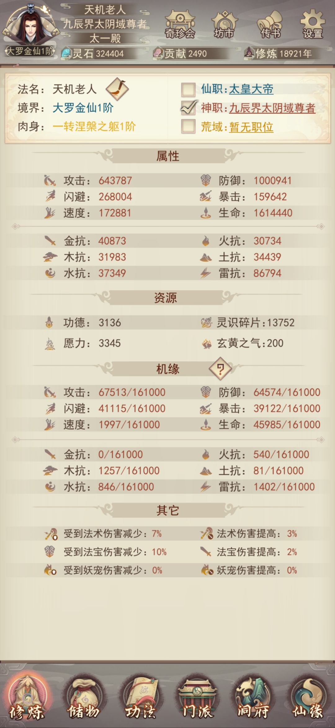 百万防纪念 1
