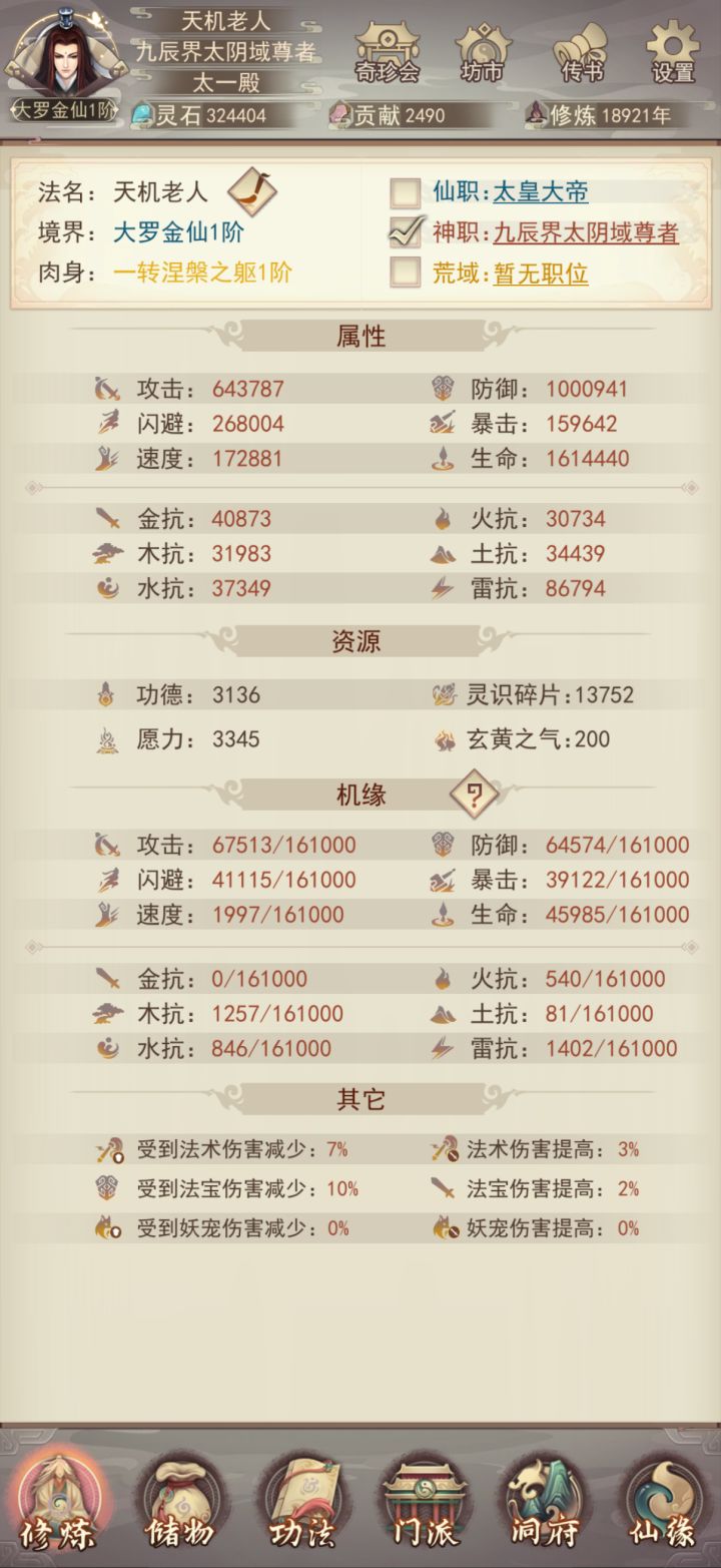 百万防纪念截图