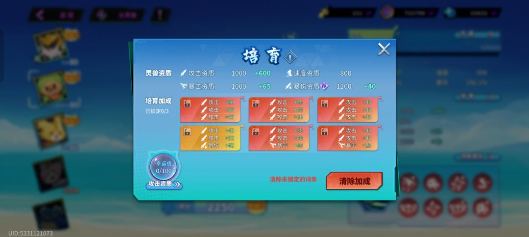 时间到了,也该散了 4