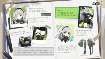 ✧雾语的调查日记 | 翡冷翠篇