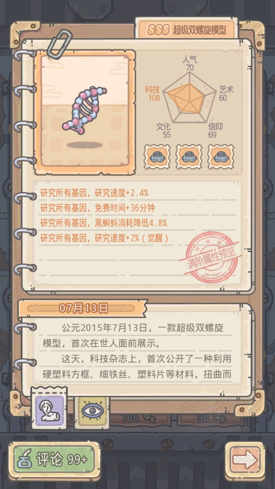 因子推荐换什么 6