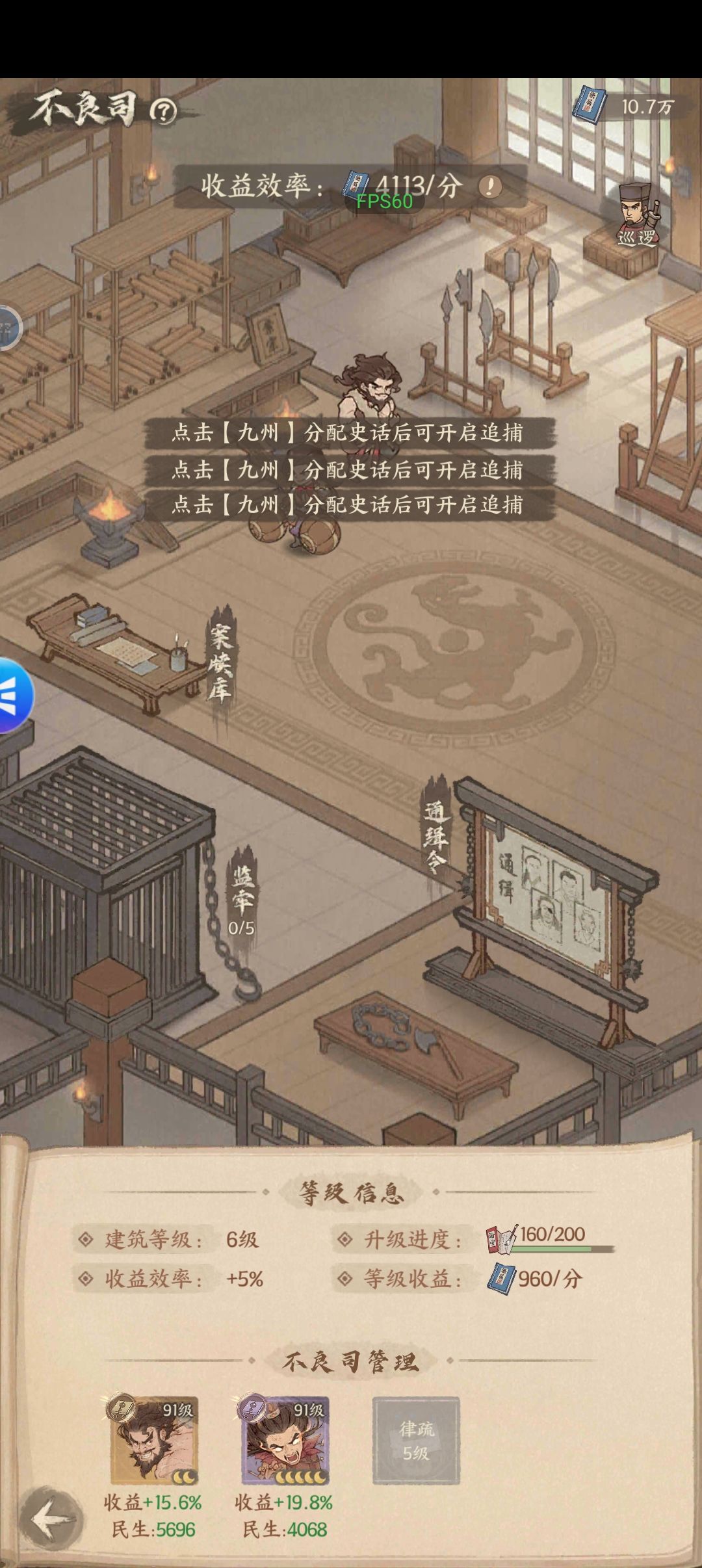 这个九州史话是啥啊?卡在这了 2
