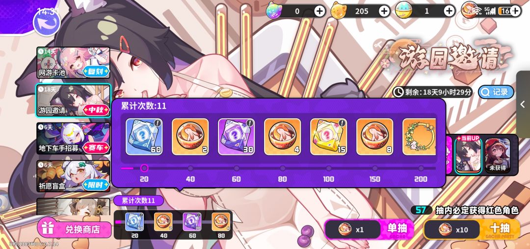 我还能活过明天吗?😨 5