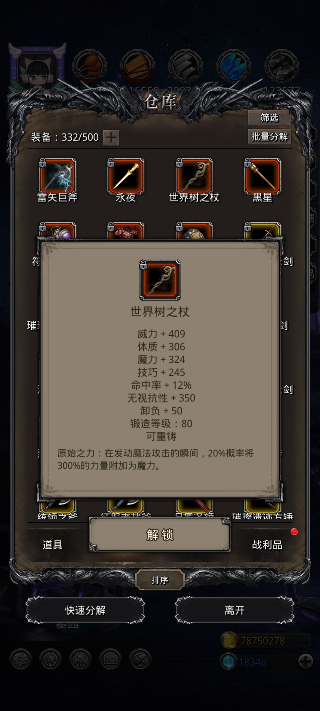 终于拔树成功了 1
