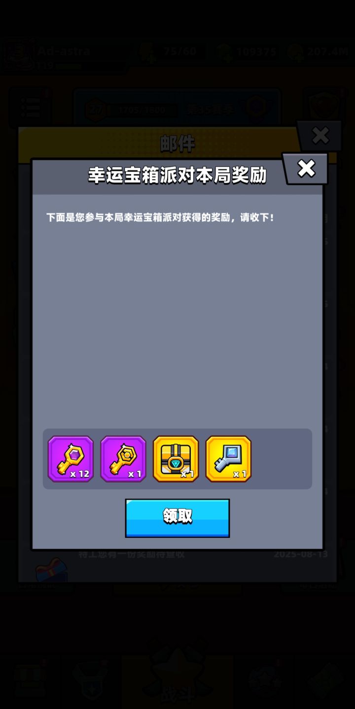 666运气爆发了截图
