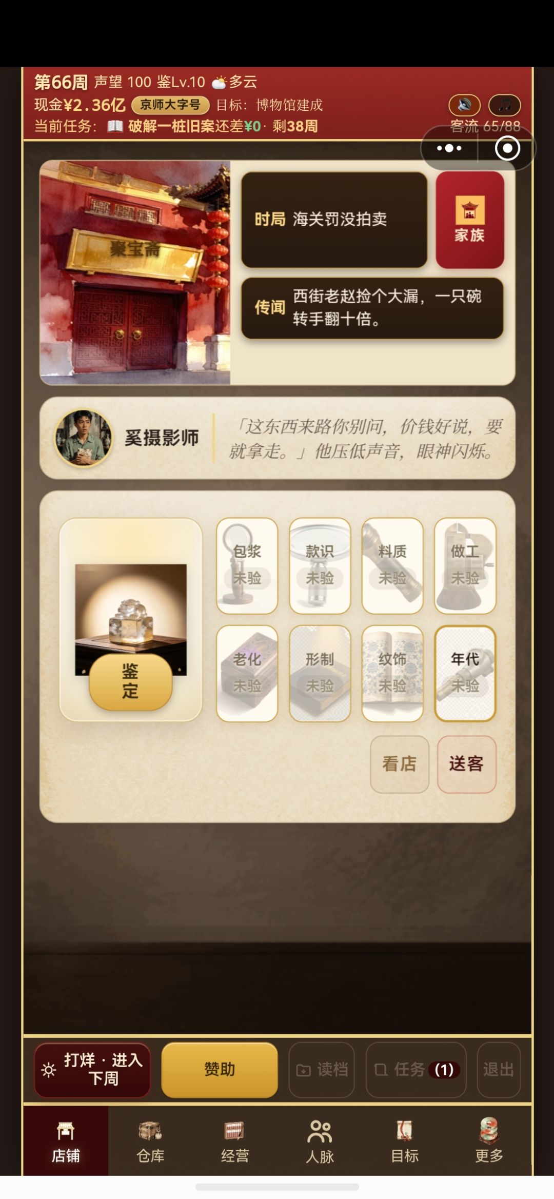 给个建议 1