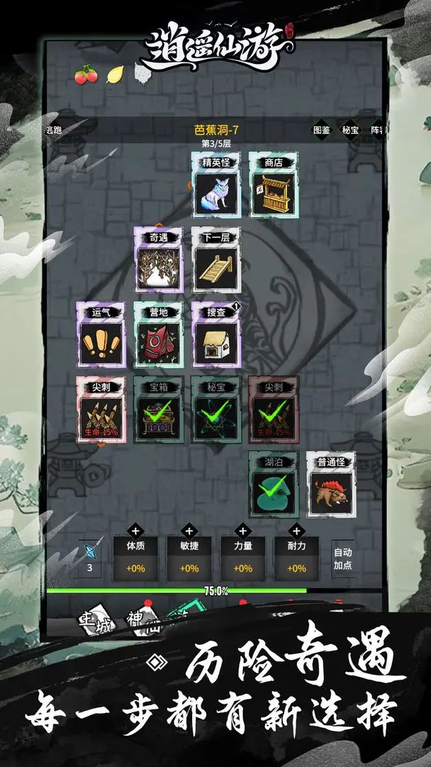 【新游预约】精品水墨国风,放置修仙手游! 2