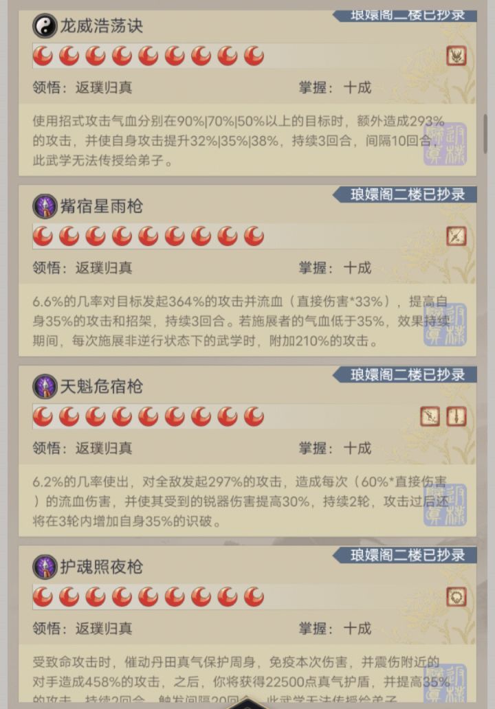 返场山海关心印以及修改7月9主内置cd!!!截图