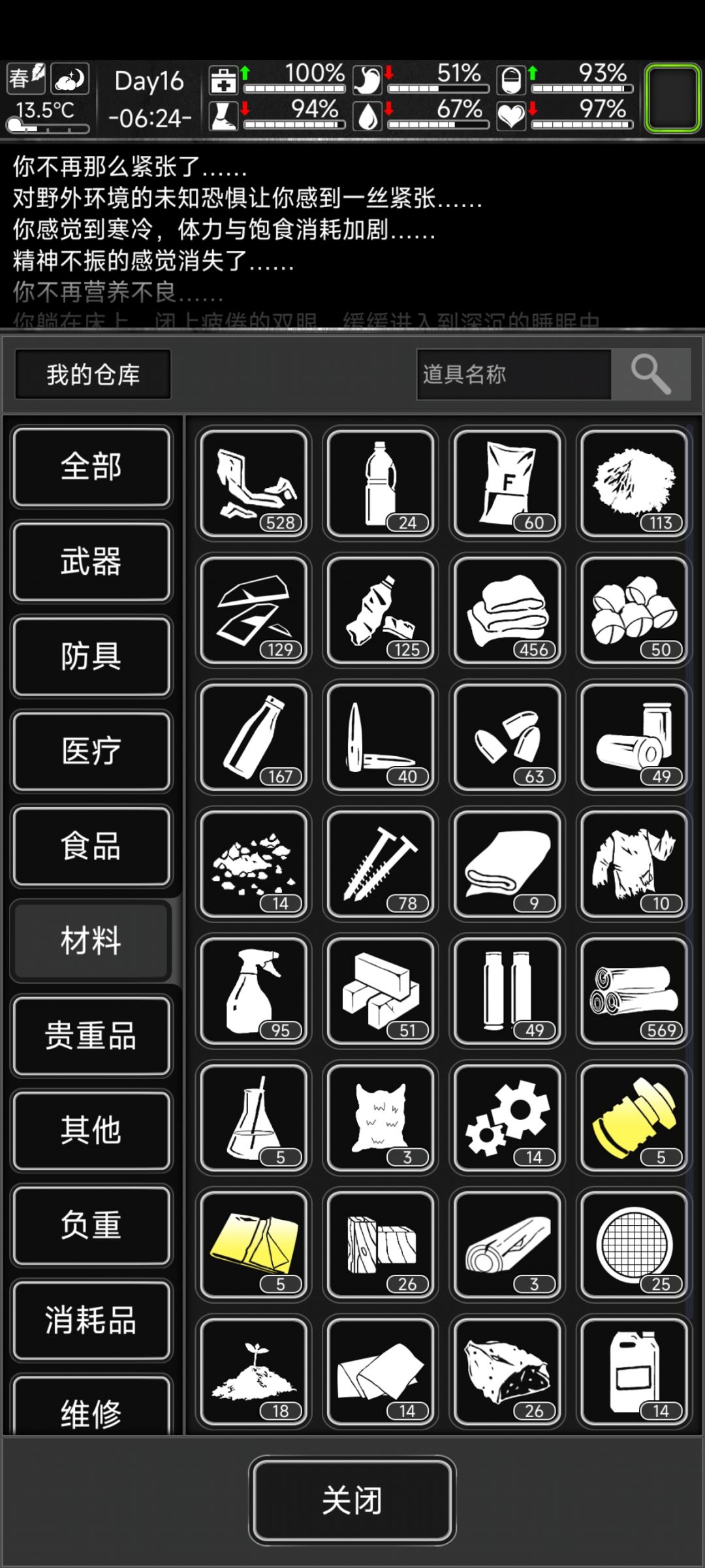 头一次玩,这个污染区怎么样 5