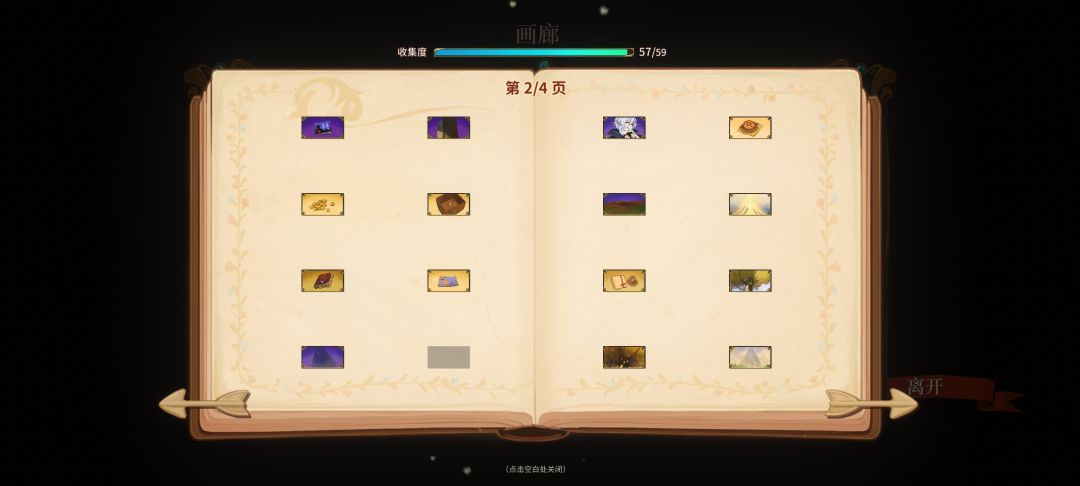 全收集画廊部分cg求助 3