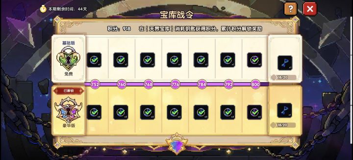扫码了,背刺氪金玩家,之前买战令抽的积分全部不算,氪金氪的越早越亏是吧?截图