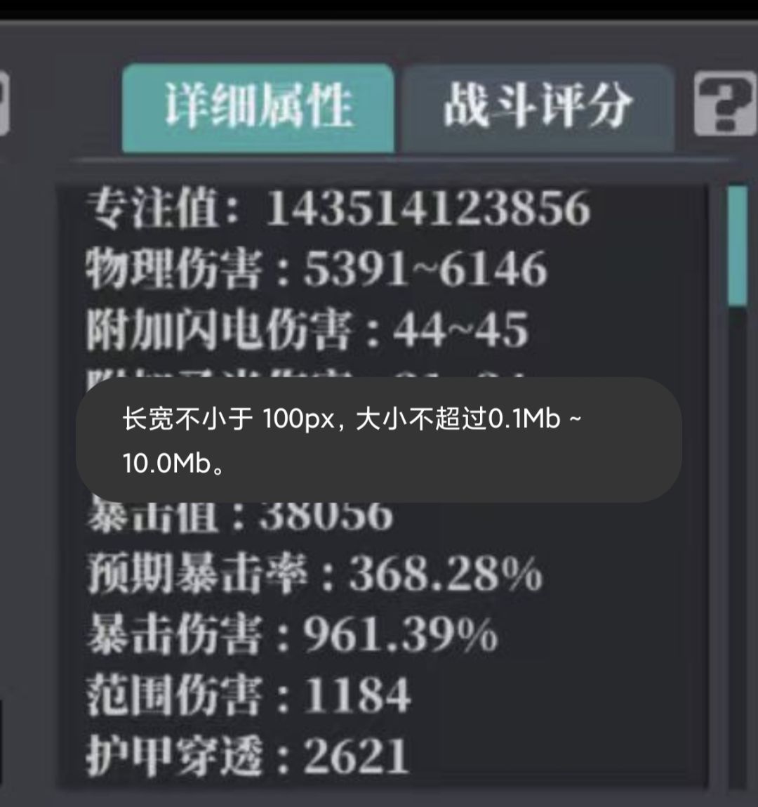 打桩游戏 2