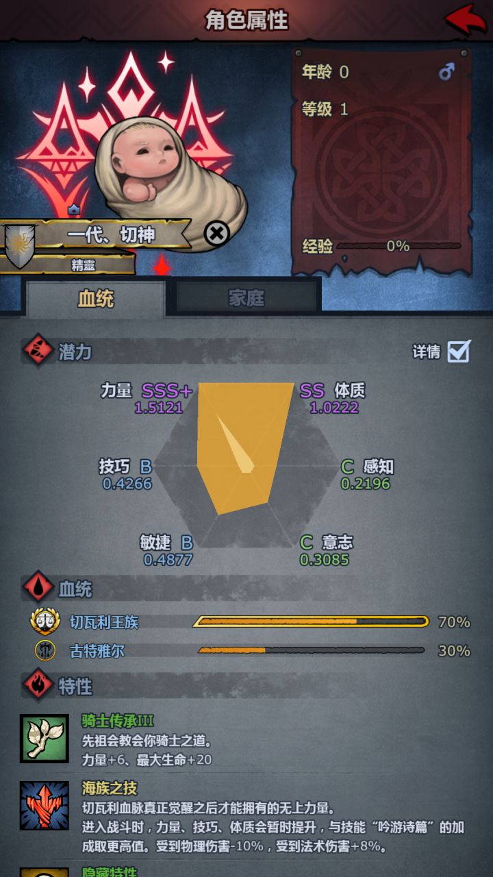 萌新第一个切神截图