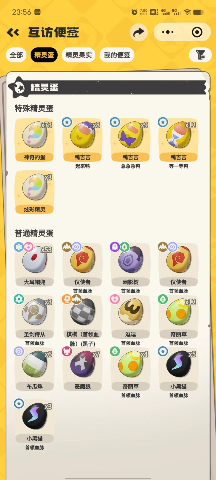 那个啥 能不能出个卖蛋 又不产异色蛋 孵化时间又太长 还不如卖蛋截图