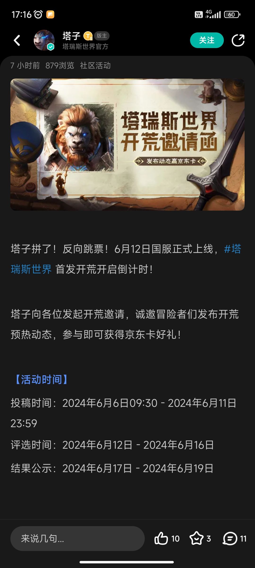 好家伙，这是和魔兽正面对决了？ 2
