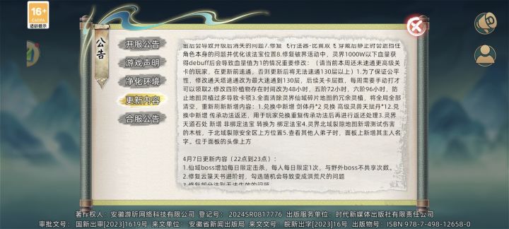 有毒吧？截图