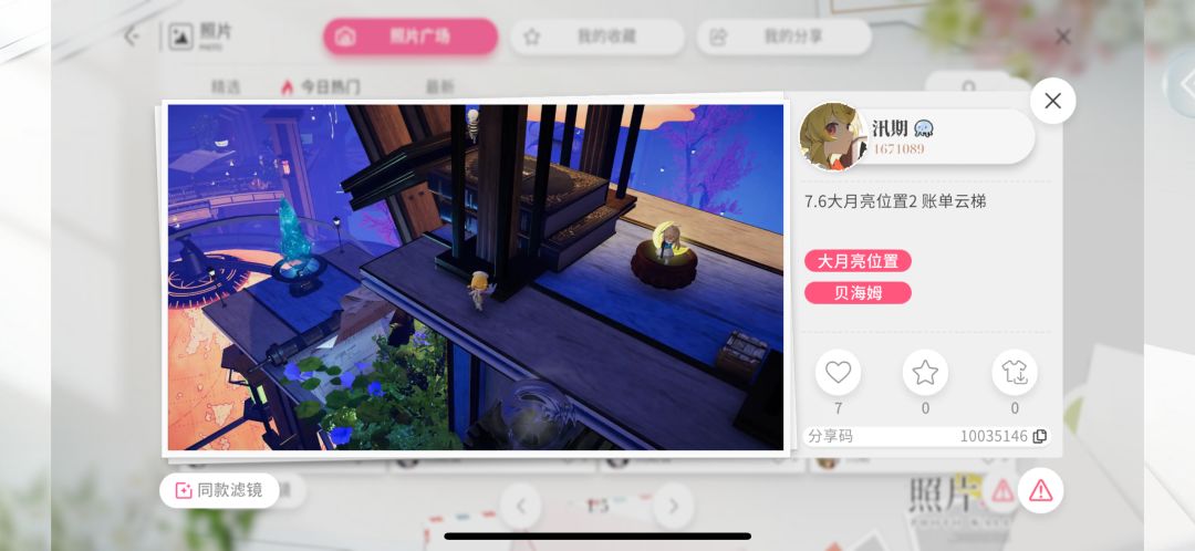 7.6 两个图大月亮位置 2