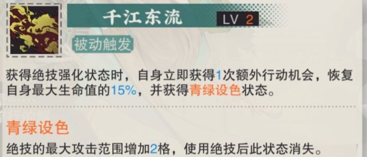 芙蓉炉和千江山图同样提升射程的描述差异截图
