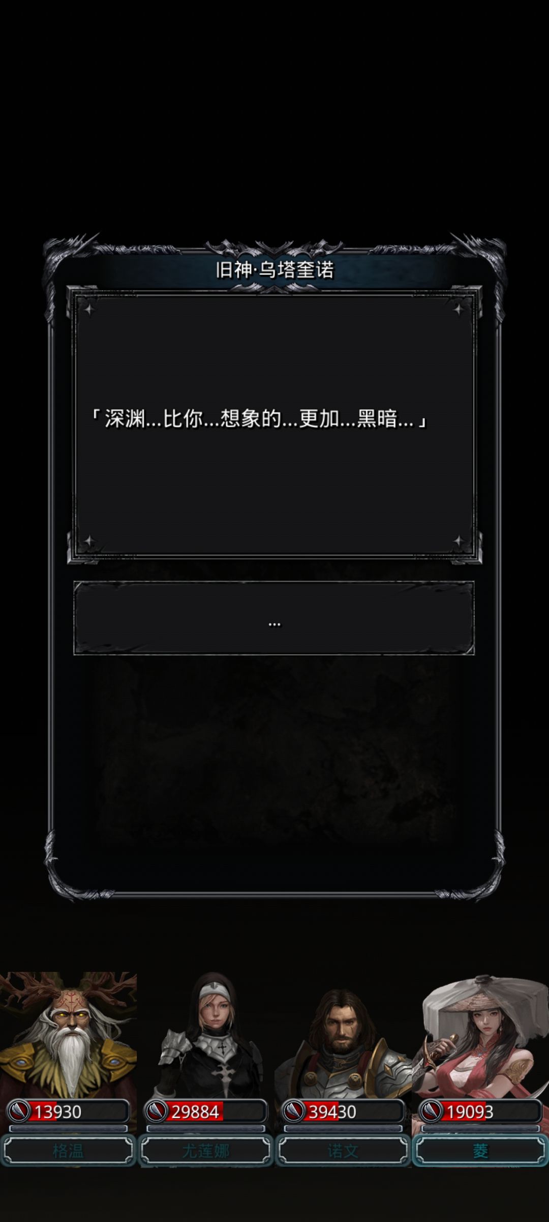乌塔奎诺 4