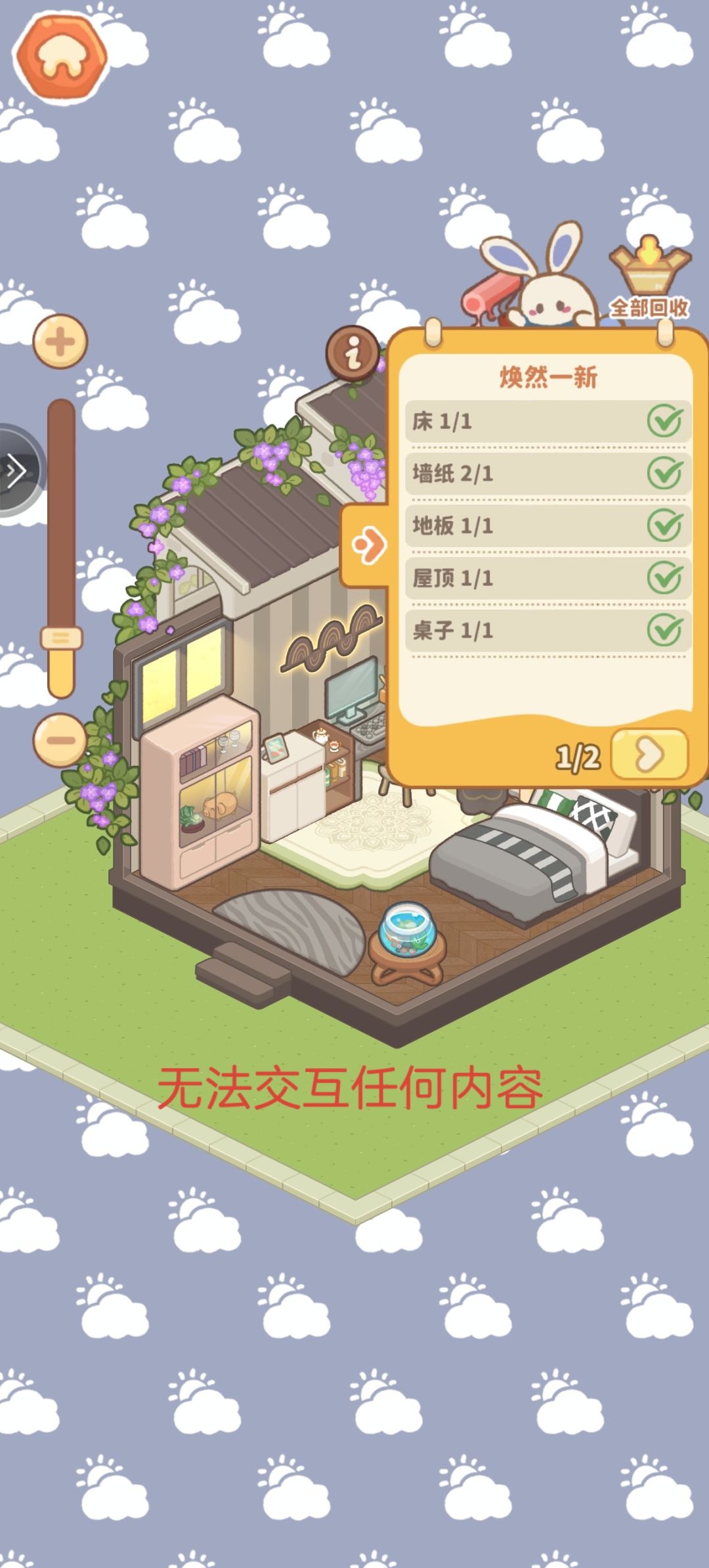 任务、委托系统反馈 3
