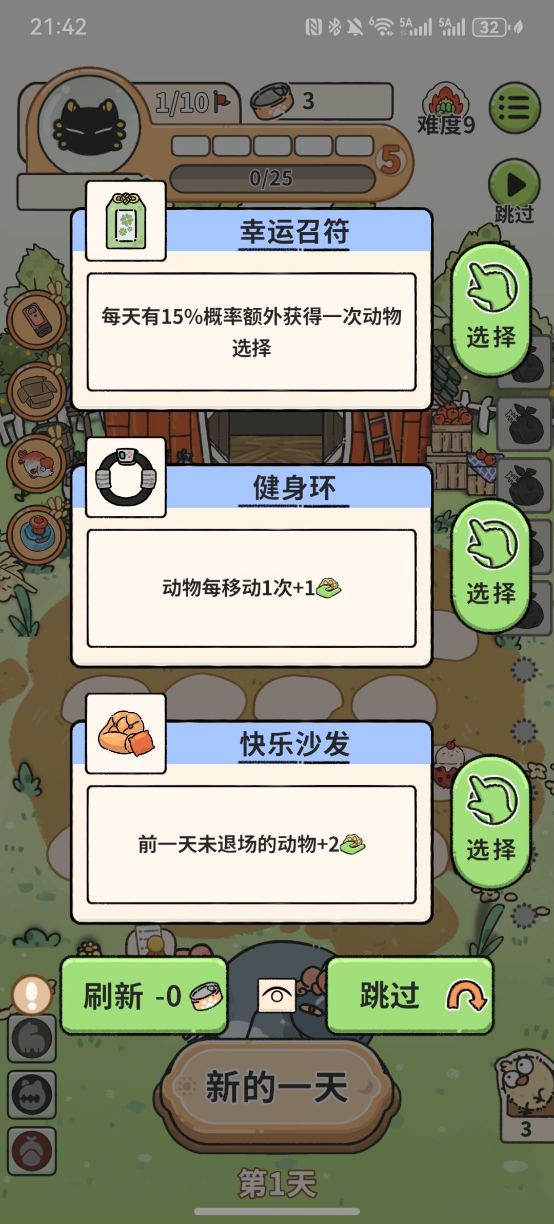 #猫神牧场攻略#蚂蚁快速刷关 3