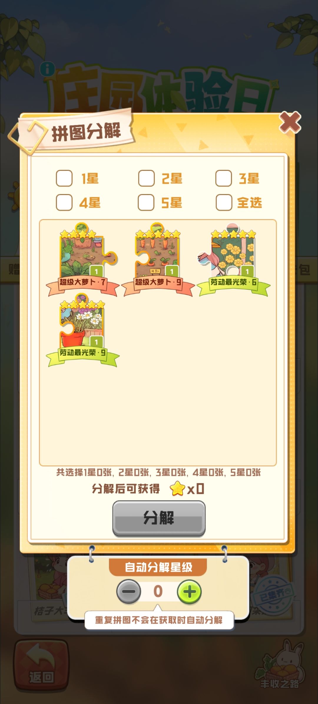 换卡,求阳光6 1