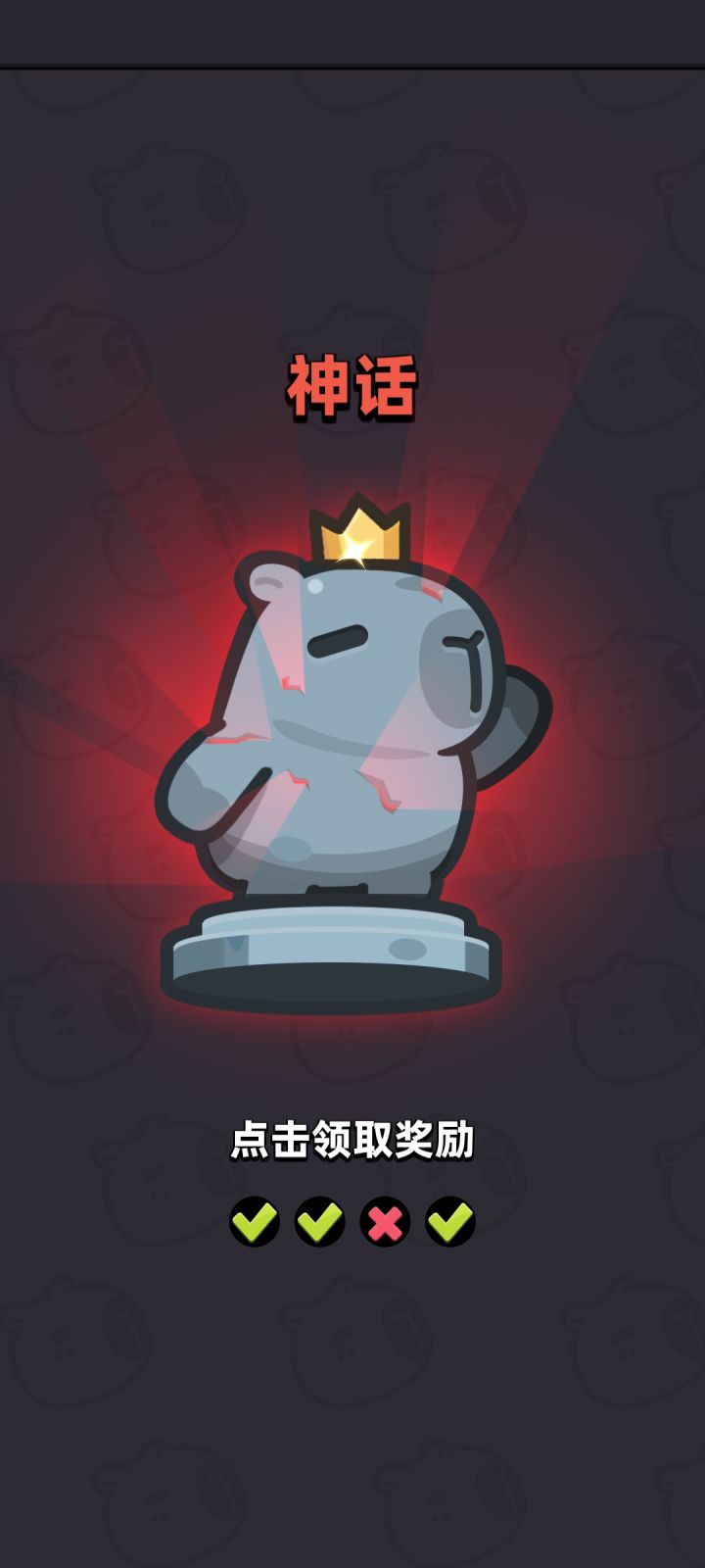 这个概率高不高呀截图
