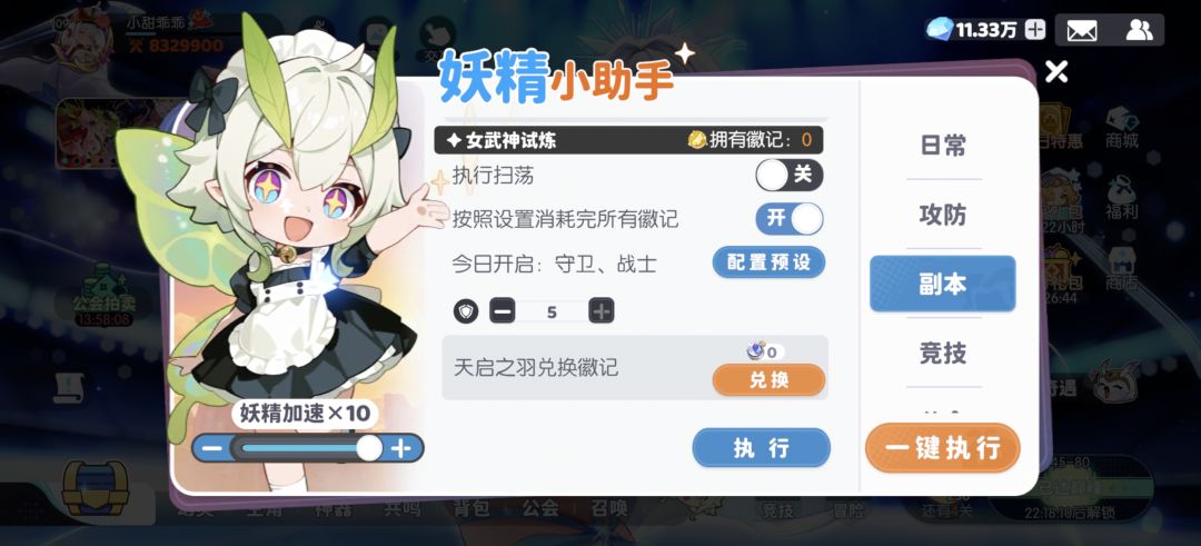 转职材料获取漏洞 5