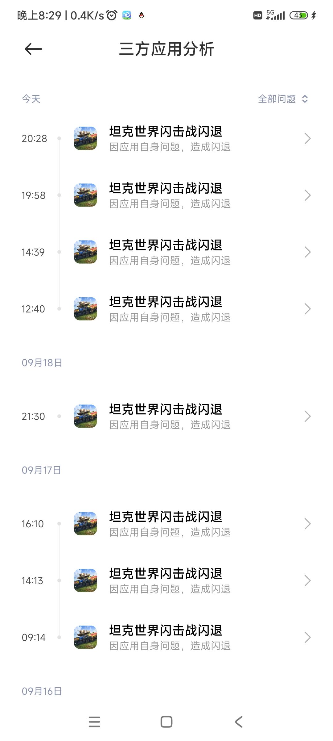 什么垃圾游戏,一直闪退 2