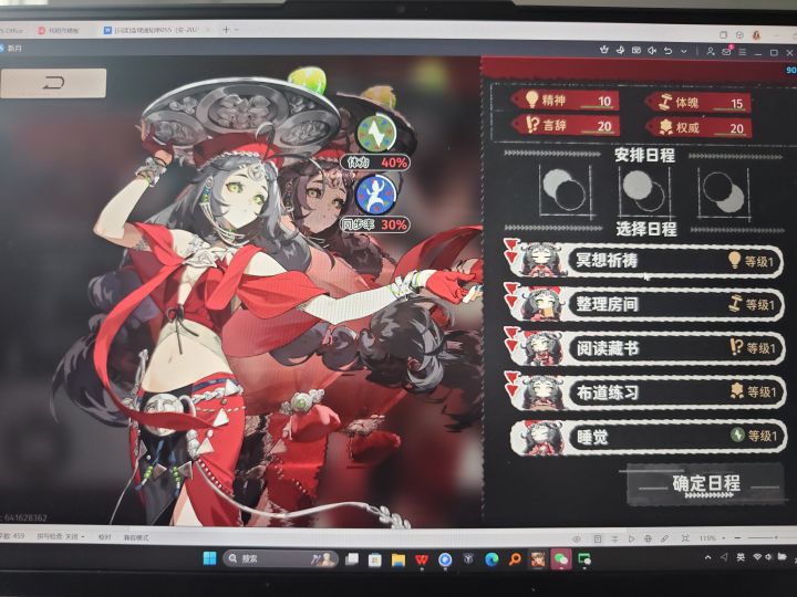新活动有点子像火山的女儿截图