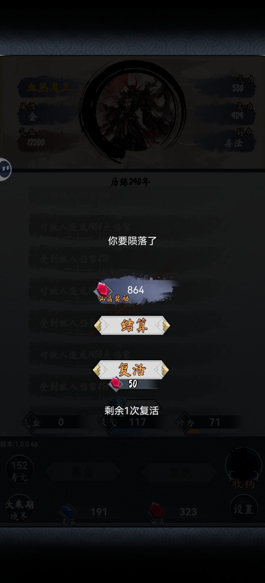 差一次复活好可惜 3