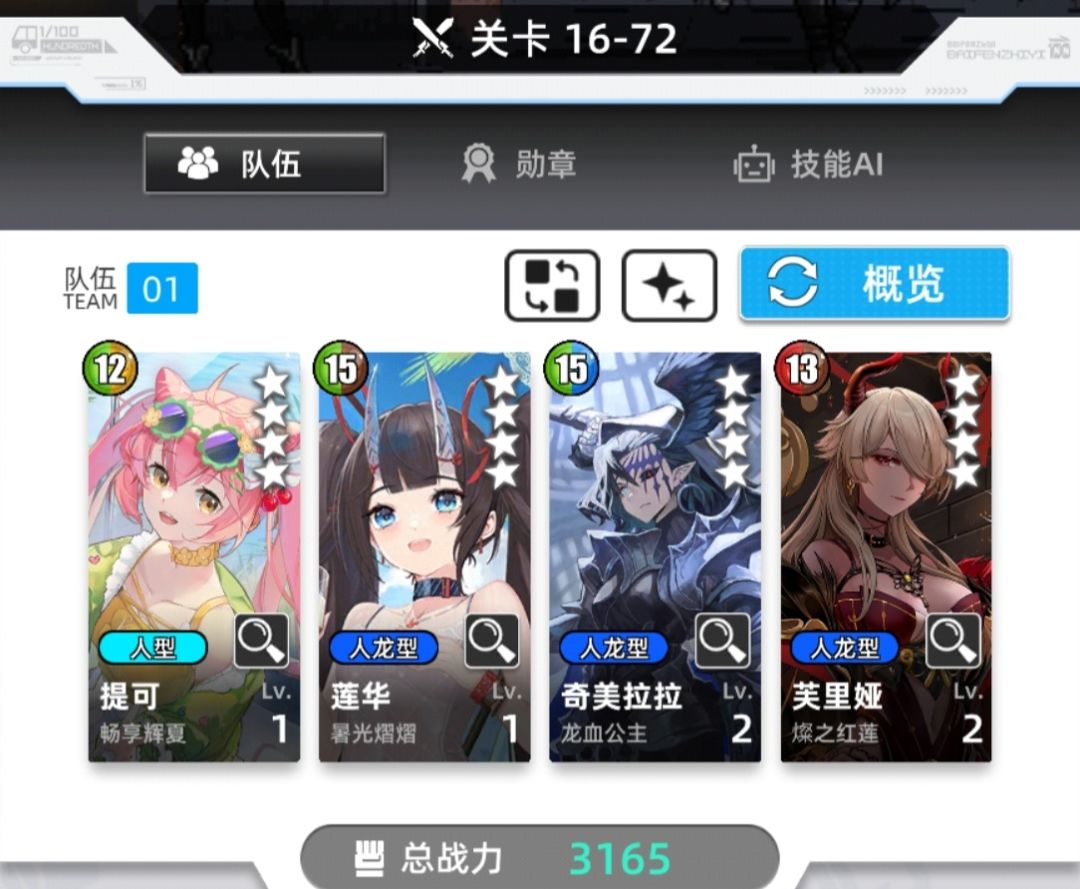 冒险-梦魇试炼16-79中低配置,攻略故事新编 2