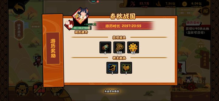一不小心这么久没上线了截图