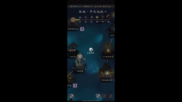 一念逍遥中天北域体修15关思路截图