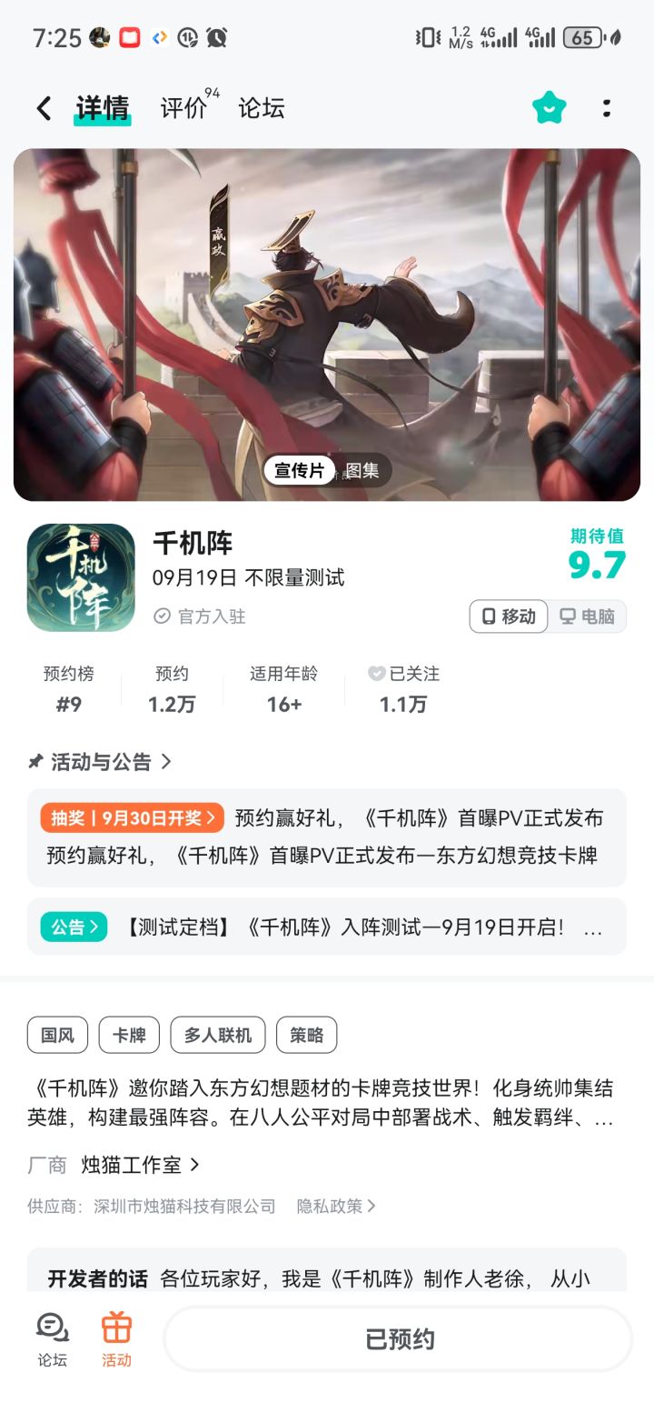 期待测试截图