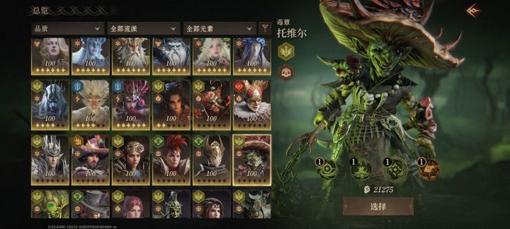 6辅助最后一个十连出了冰盾,应该自选啥截图