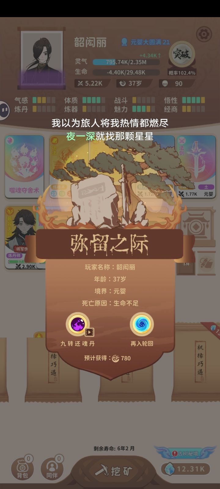 666,玩夺舍被两个灾厄毒死了截图