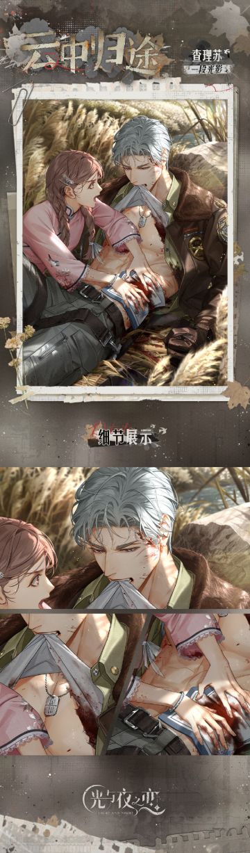 ✦查理苏・云中归途✦