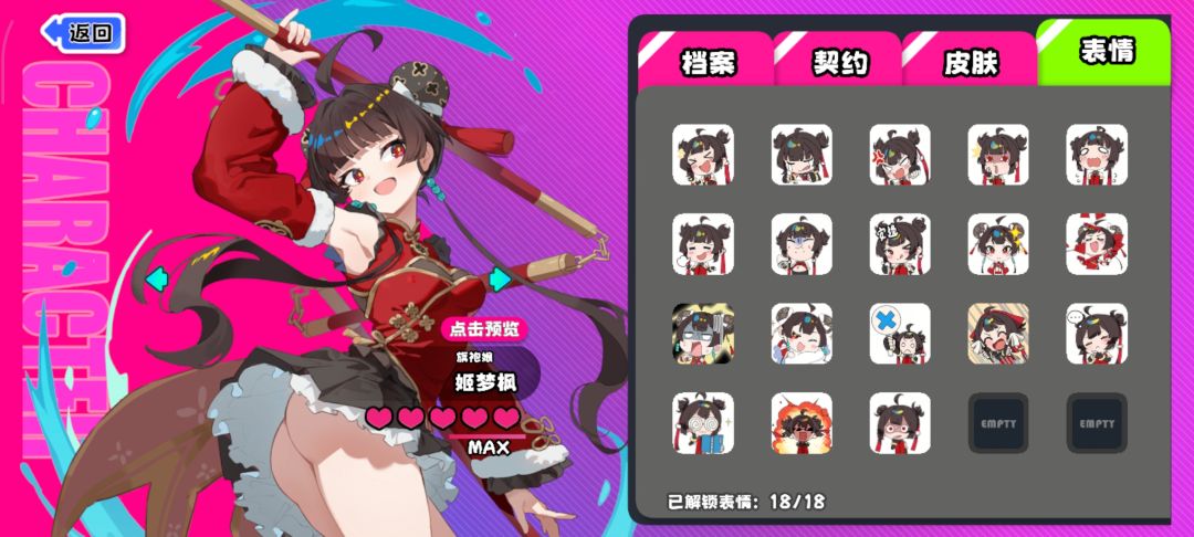 新版本总结 6