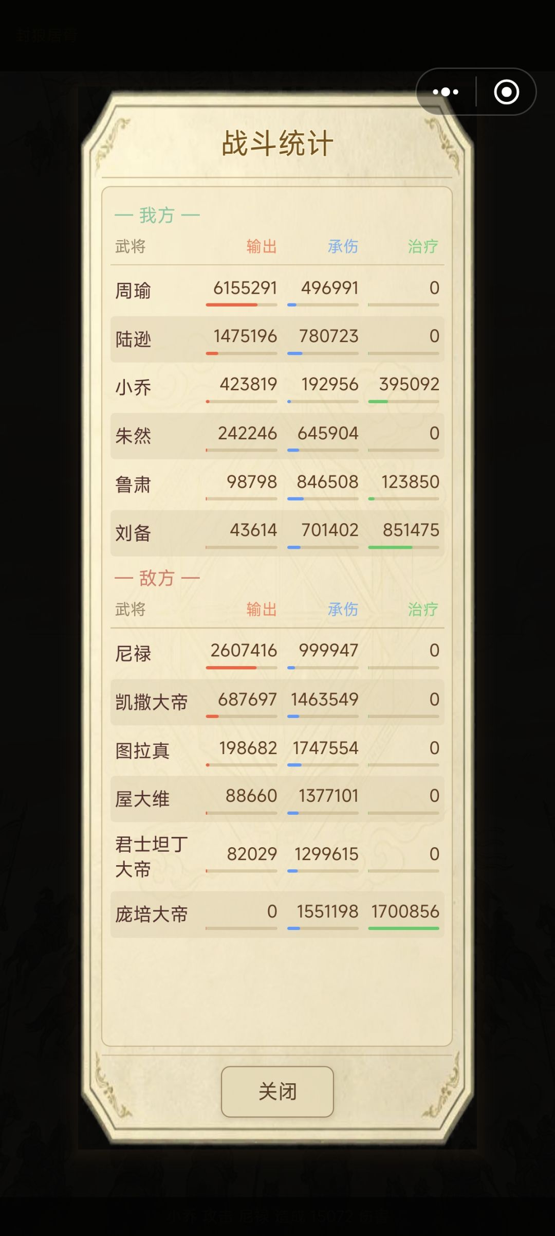 后期PVE阵容推荐——五吴+刘备 3