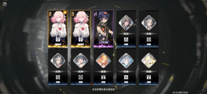 诗寇蒂!截图