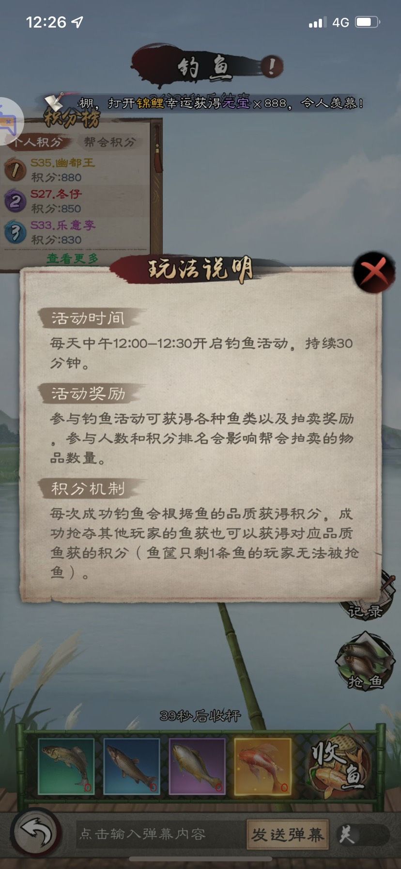 攻略大赛-钓鱼
各位友友们大家好，又一次与大家见面了。这次我打算来写钓鱼的攻略。

相信很多朋友都经常会参加每天中午12点的钓鱼活动，有些朋友忙的话可能也就挂机了。有些朋友相信还是会抱着手机，吃饭一起进行。我个人认为这个活动如果玩家们在不太忙的情况下，还是很必要认真参加关注的，钓鱼每天分为四种鱼。分别为卿鱼、草鱼、大黄鱼、锦鲤。每种鱼的颜色不同，也就代表了级别的不同。绿色的卿鱼，每条积分为10分截图