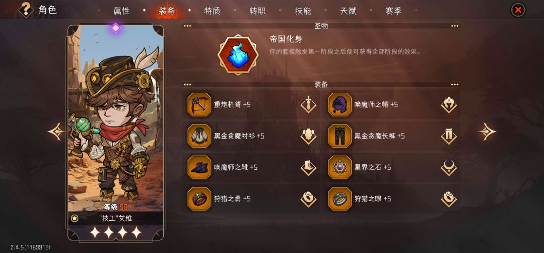 S6帝弓(0命)主C攻略 3