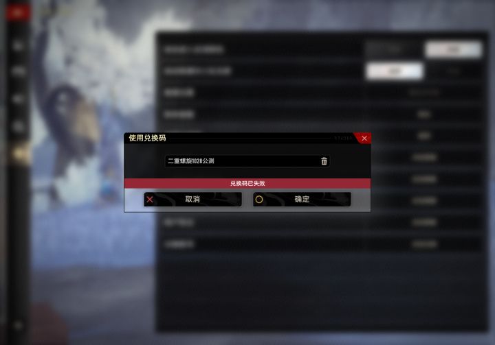 刚开服就失效了？截图