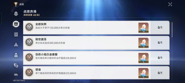第六世界过了 虽然是狗运截图
