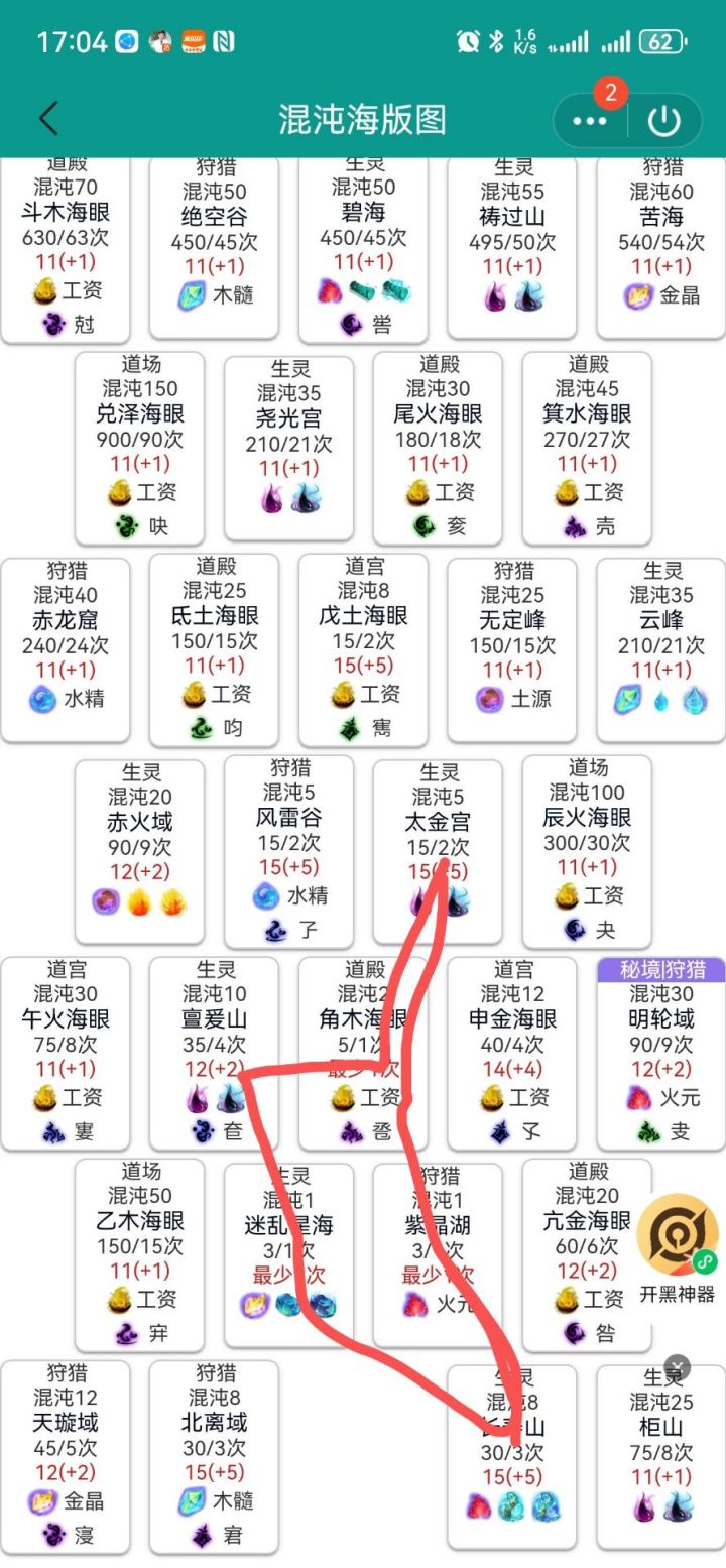 灵元丹一天吃几个有次数限制吗截图