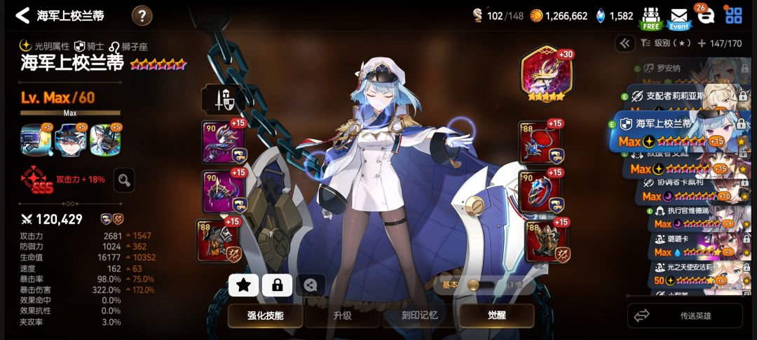 入坑俩月了,想问下大佬们光兰蒂这样算大毕业了吗? 1